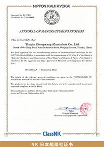 5Japan-Classification-Society-Certificate