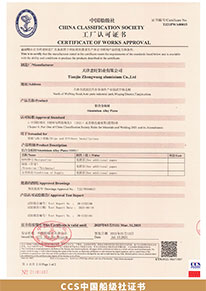 8Certificate-of-China-Classification-Society